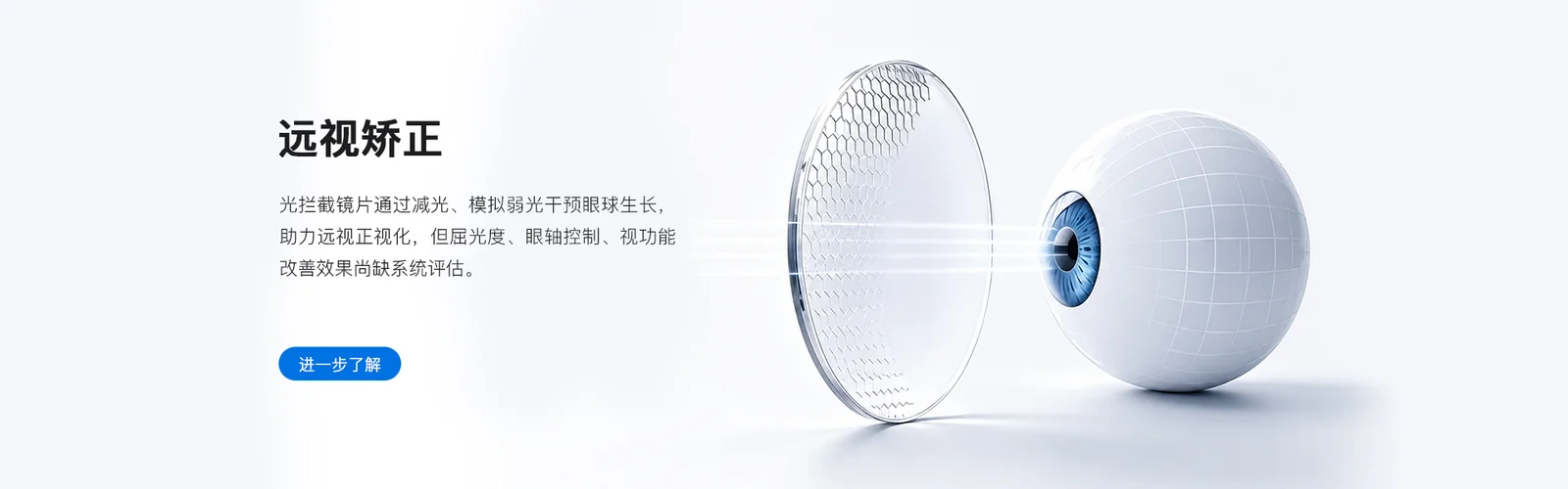 视觉训练设备