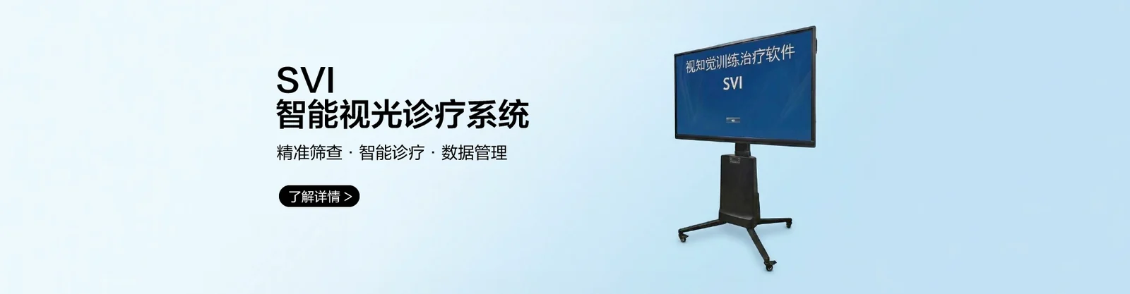 HVT 训练设备