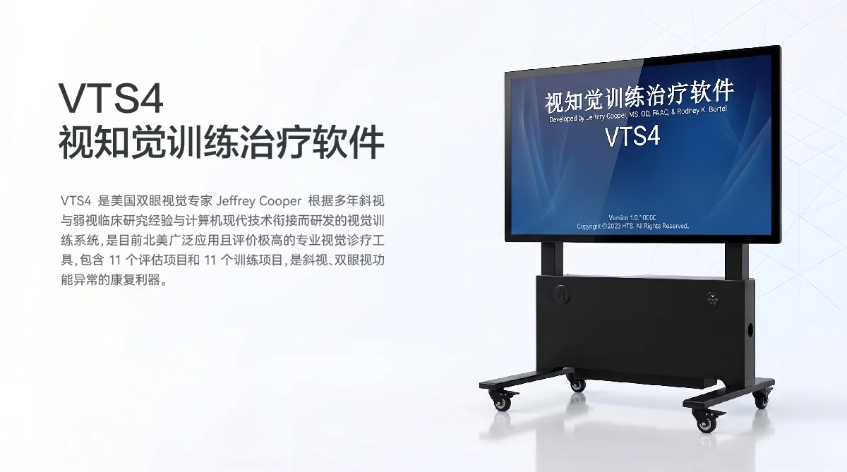 VTS4 视知觉训练软件