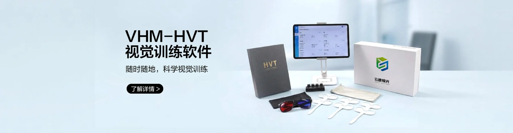 VHM 平台五大中心闭环